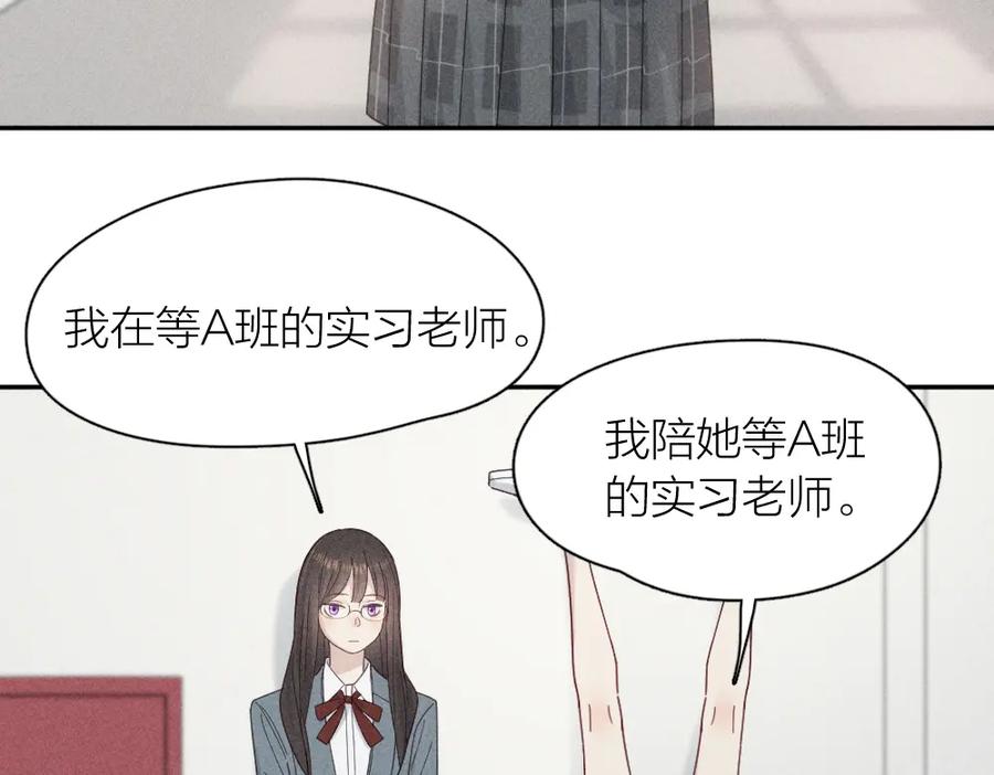 第102话奇怪的新老师！-今天的她也是如此可爱-郭斯特（第6张）