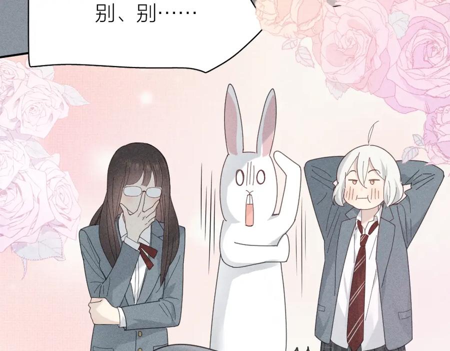 第102话奇怪的新老师！-今天的她也是如此可爱-郭斯特（第15张）