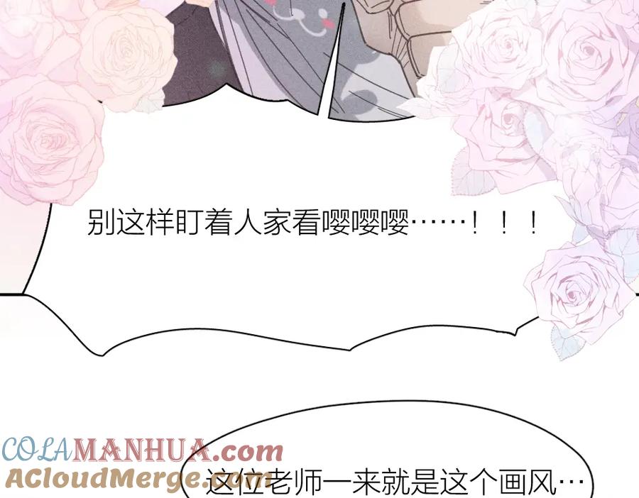第102话奇怪的新老师！-今天的她也是如此可爱-郭斯特（第17张）