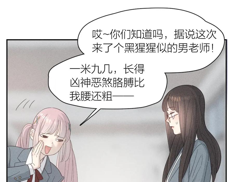 第102话奇怪的新老师！-今天的她也是如此可爱-郭斯特（第8张）