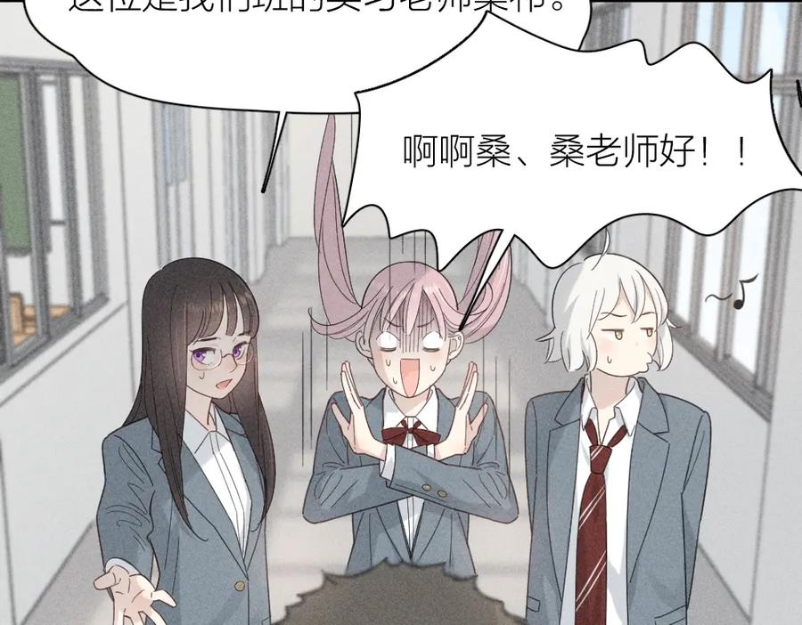 第102话奇怪的新老师！-今天的她也是如此可爱-郭斯特（第12张）
