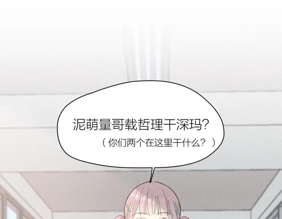 第102话奇怪的新老师！-今天的她也是如此可爱-郭斯特（第4张）
