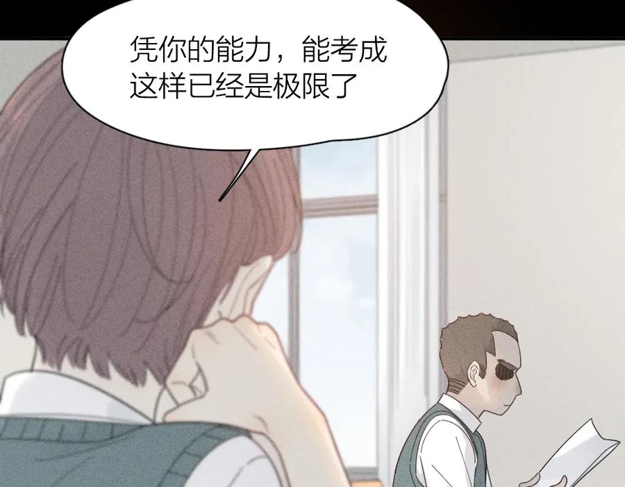 第103话他是喜欢我们的-今天的她也是如此可爱-郭斯特（第20张）