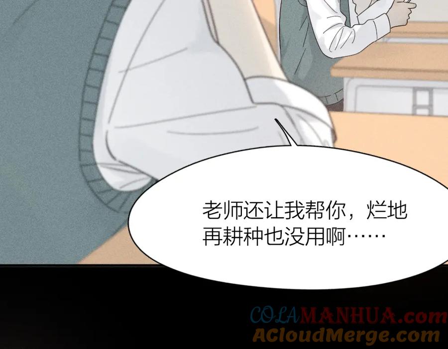 第103话他是喜欢我们的-今天的她也是如此可爱-郭斯特（第21张）
