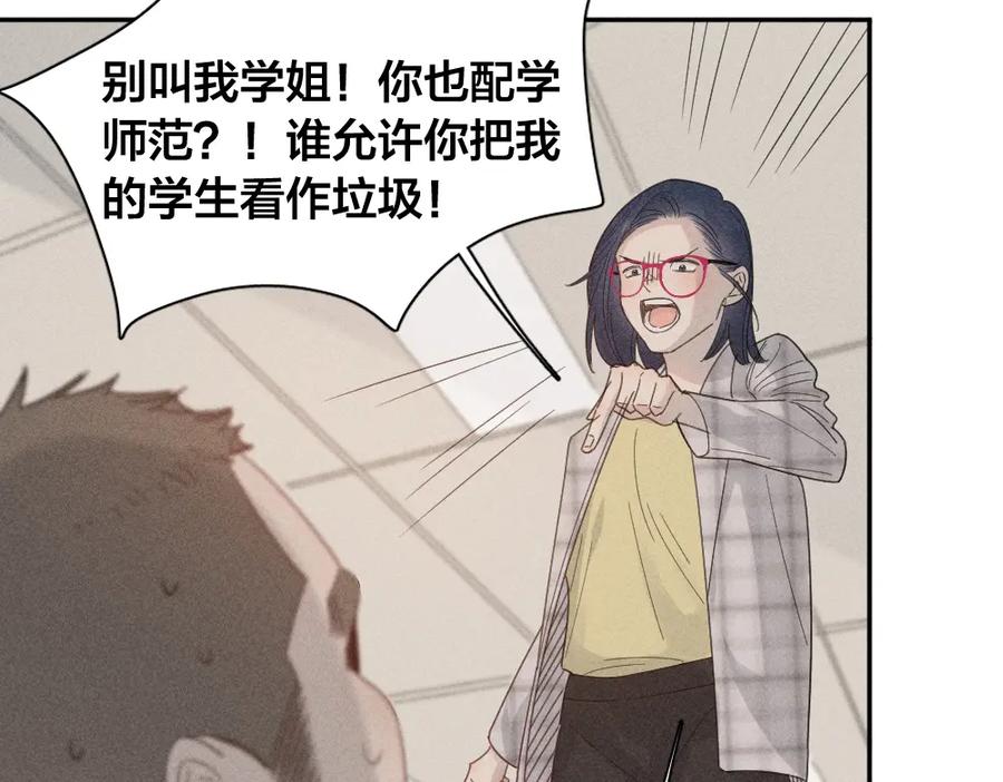 第103话他是喜欢我们的-今天的她也是如此可爱-郭斯特（第11张）