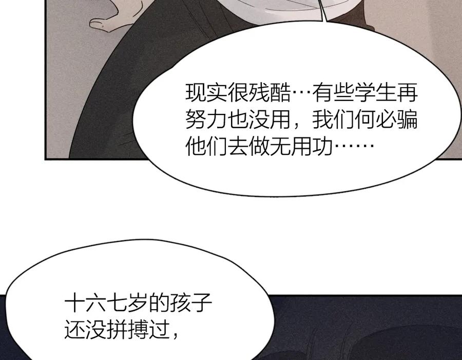 第103话他是喜欢我们的-今天的她也是如此可爱-郭斯特（第14张）