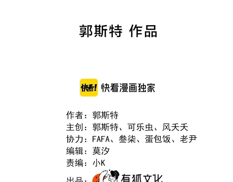 第103话他是喜欢我们的-今天的她也是如此可爱-郭斯特（第2张）