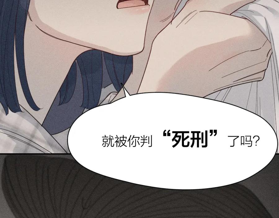 第103话他是喜欢我们的-今天的她也是如此可爱-郭斯特（第16张）
