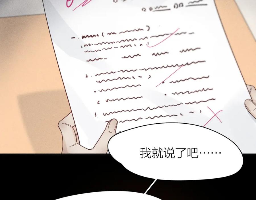 第103话他是喜欢我们的-今天的她也是如此可爱-郭斯特（第19张）