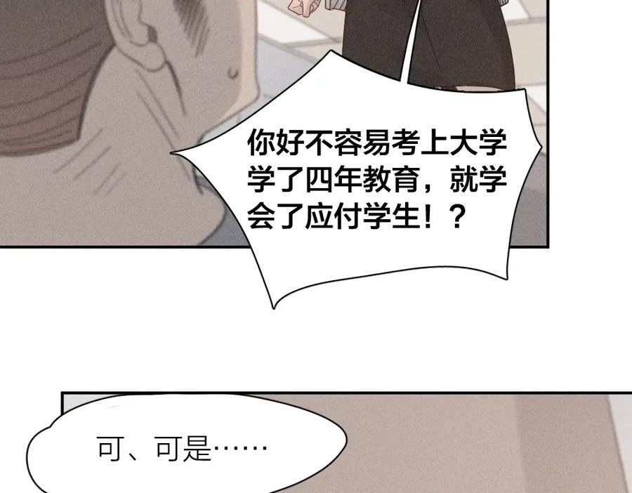 第103话他是喜欢我们的-今天的她也是如此可爱-郭斯特（第12张）