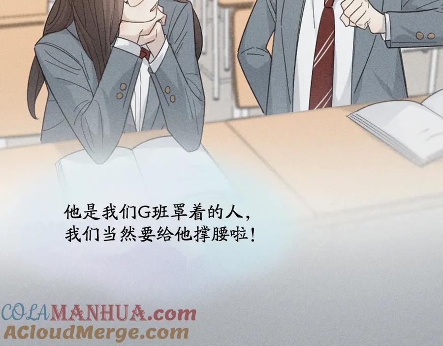 第104话进击吧！G班！-今天的她也是如此可爱-郭斯特（第5张）