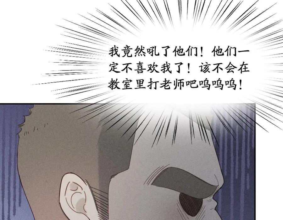 第104话进击吧！G班！-今天的她也是如此可爱-郭斯特（第18张）
