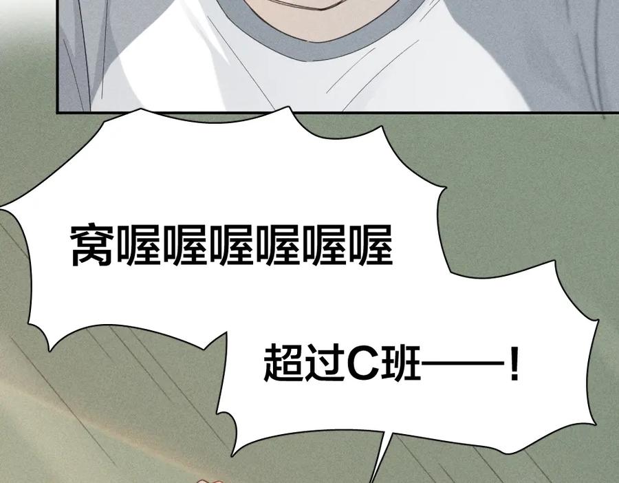 第104话进击吧！G班！-今天的她也是如此可爱-郭斯特（第23张）