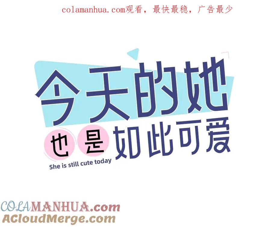 第104话进击吧！G班！-今天的她也是如此可爱-郭斯特（第1张）