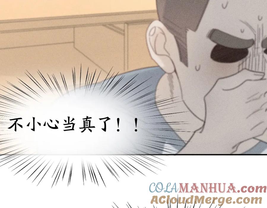 第104话进击吧！G班！-今天的她也是如此可爱-郭斯特（第17张）