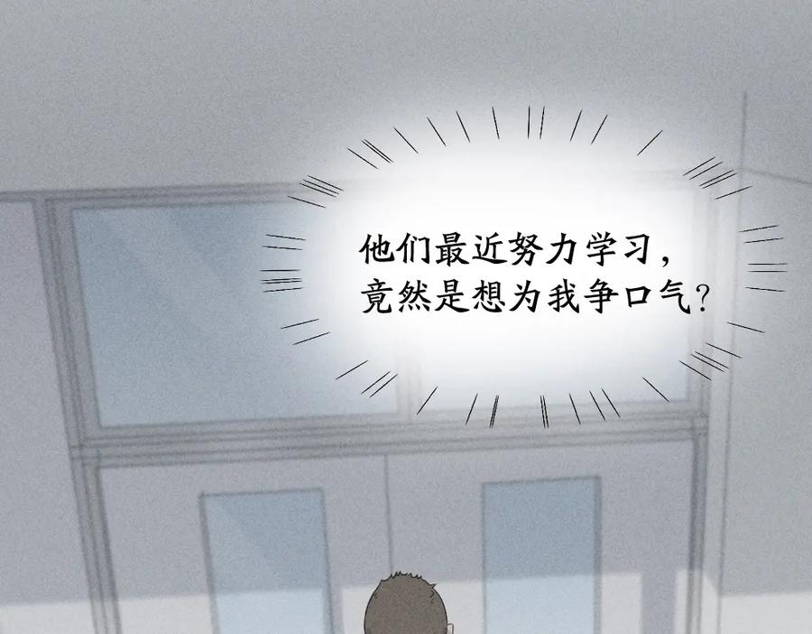 第104话进击吧！G班！-今天的她也是如此可爱-郭斯特（第6张）