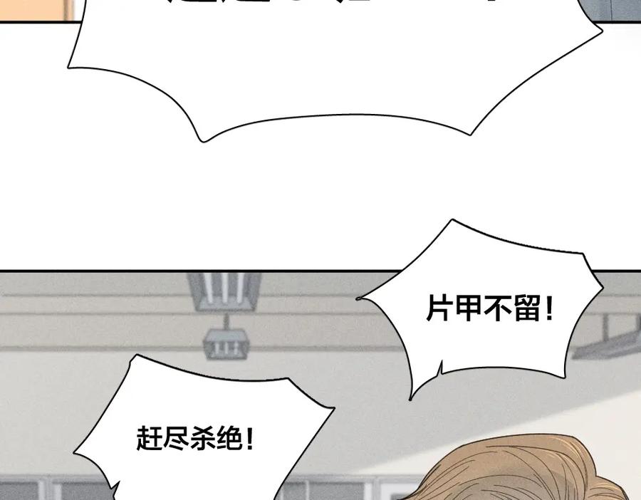 第104话进击吧！G班！-今天的她也是如此可爱-郭斯特（第26张）