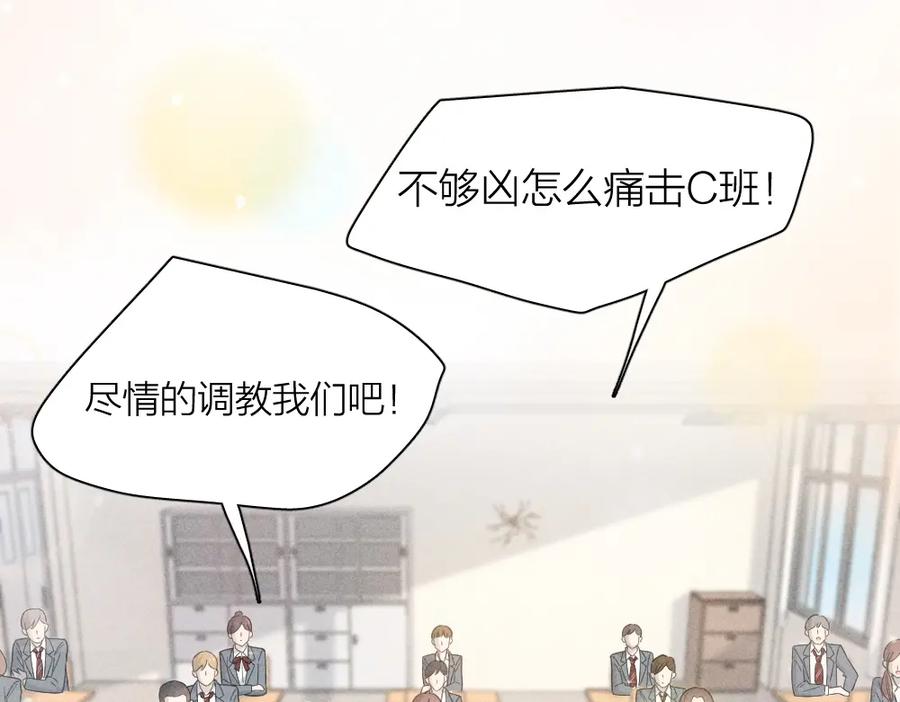 第104话进击吧！G班！-今天的她也是如此可爱-郭斯特（第20张）