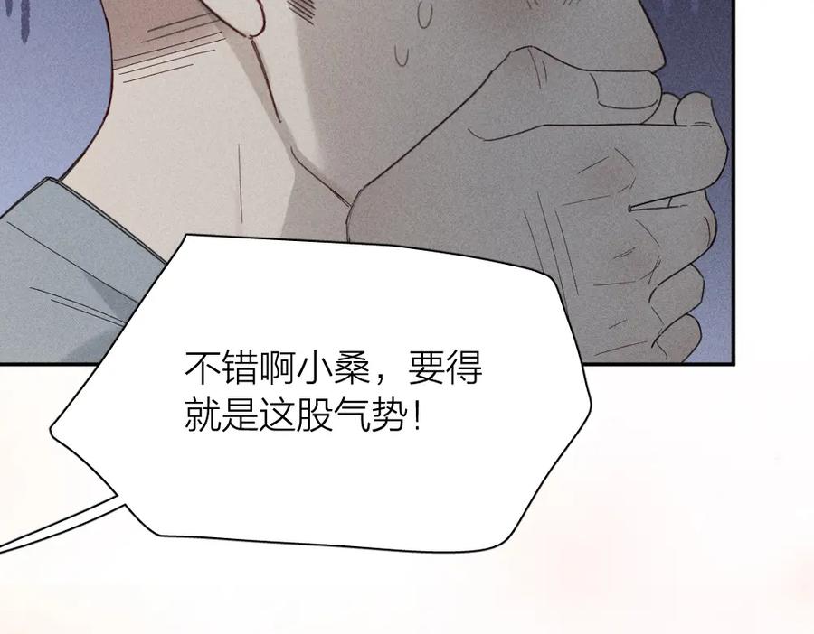 第104话进击吧！G班！-今天的她也是如此可爱-郭斯特（第19张）