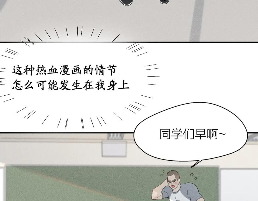 第104话进击吧！G班！-今天的她也是如此可爱-郭斯特（第8张）