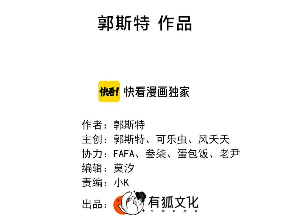第104话进击吧！G班！-今天的她也是如此可爱-郭斯特（第2张）