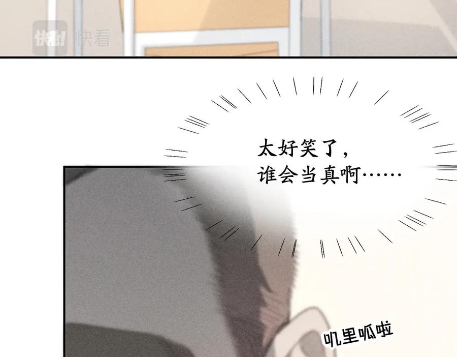 第104话进击吧！G班！-今天的她也是如此可爱-郭斯特（第10张）