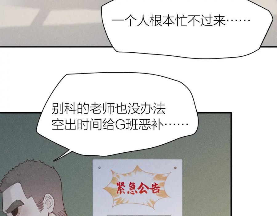 第105话我们就是奇迹本身-今天的她也是如此可爱-郭斯特（第32张）