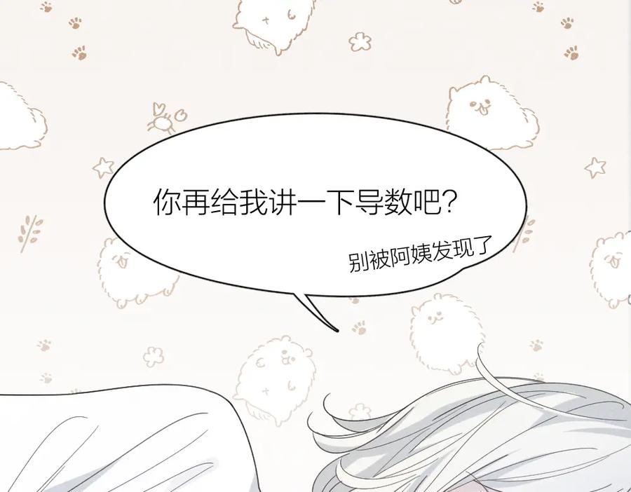 第105话我们就是奇迹本身-今天的她也是如此可爱-郭斯特（第27张）