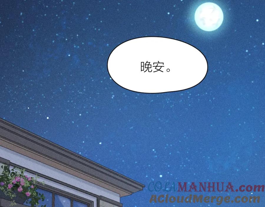 第105话我们就是奇迹本身-今天的她也是如此可爱-郭斯特（第13张）