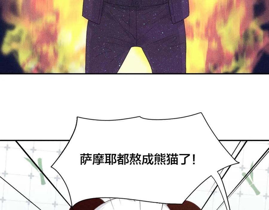 第105话我们就是奇迹本身-今天的她也是如此可爱-郭斯特（第6张）