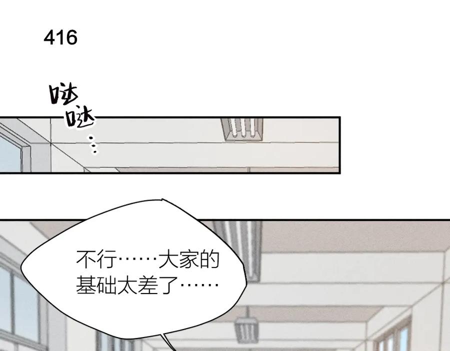 第105话我们就是奇迹本身-今天的她也是如此可爱-郭斯特（第30张）