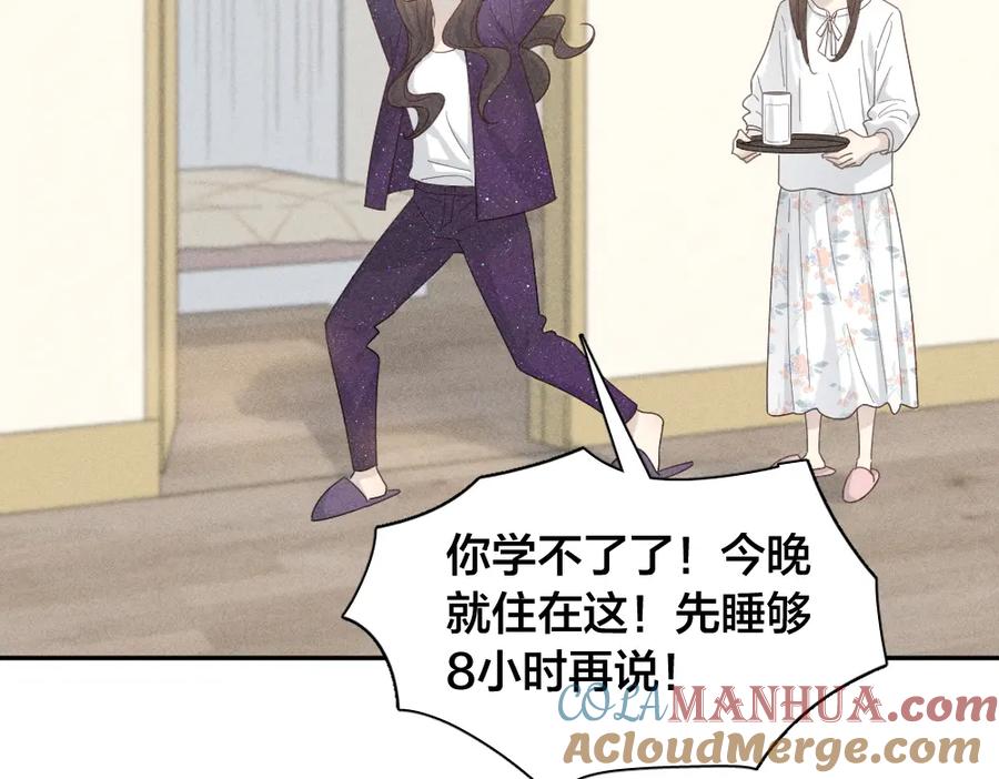 第105话我们就是奇迹本身-今天的她也是如此可爱-郭斯特（第9张）