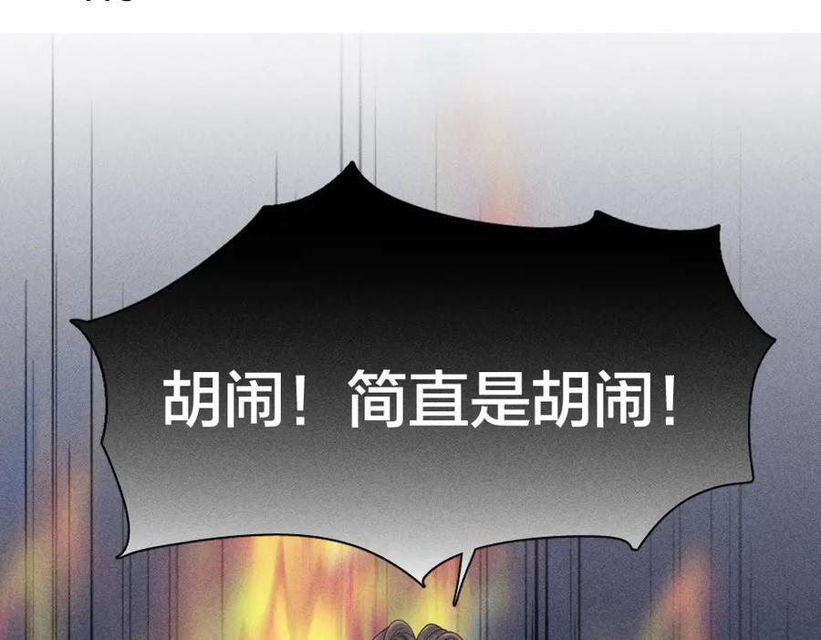 第105话我们就是奇迹本身-今天的她也是如此可爱-郭斯特（第4张）