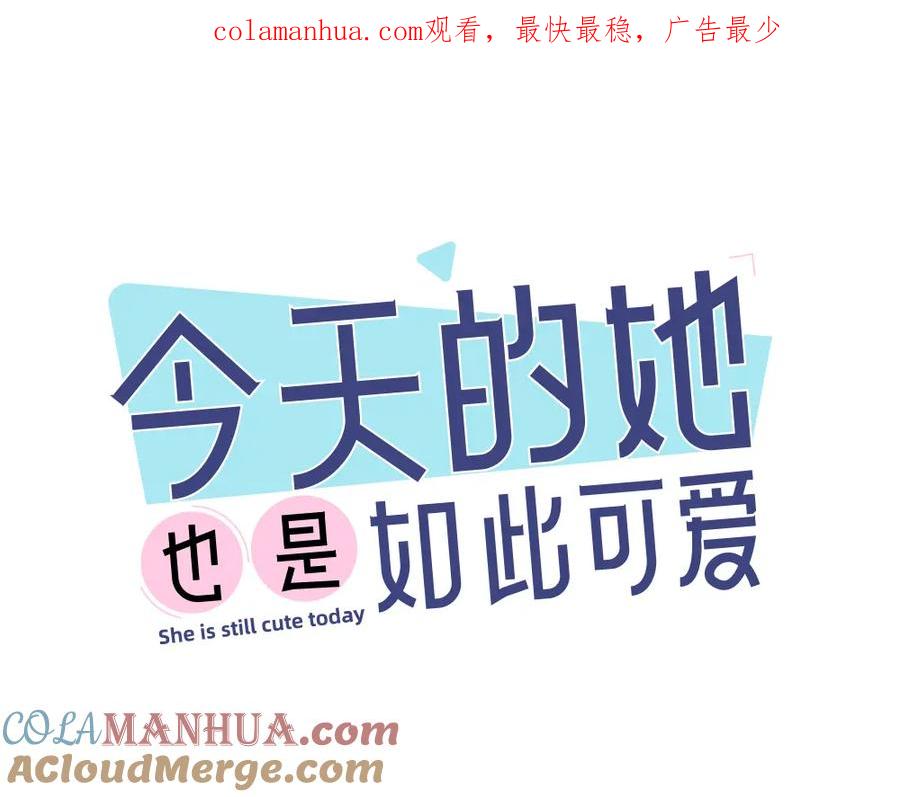 第106话家庭度假！-今天的她也是如此可爱-郭斯特（第1张）