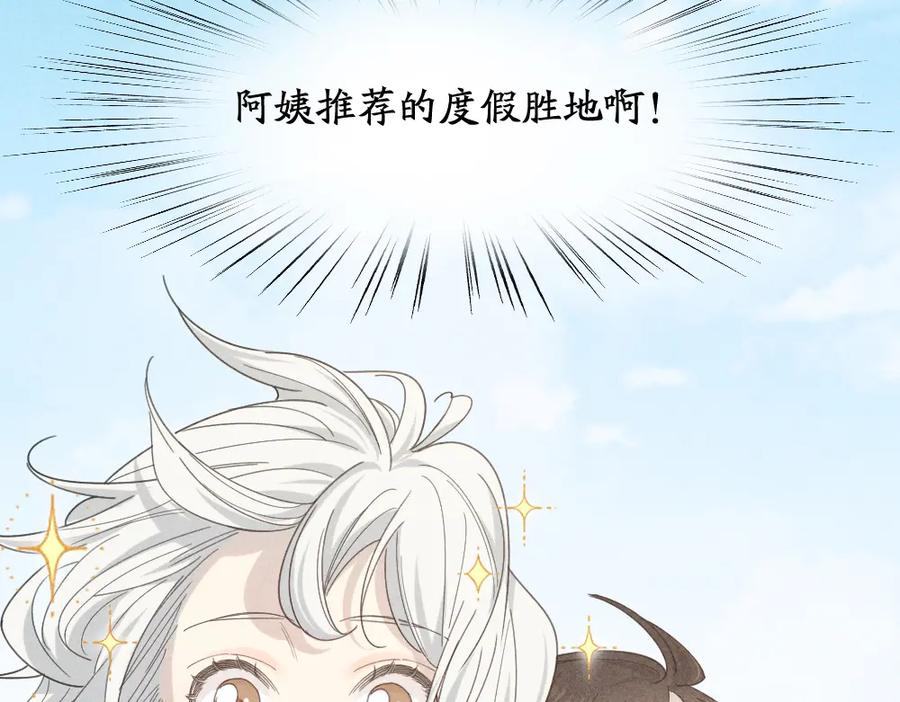 第106话家庭度假！-今天的她也是如此可爱-郭斯特（第10张）