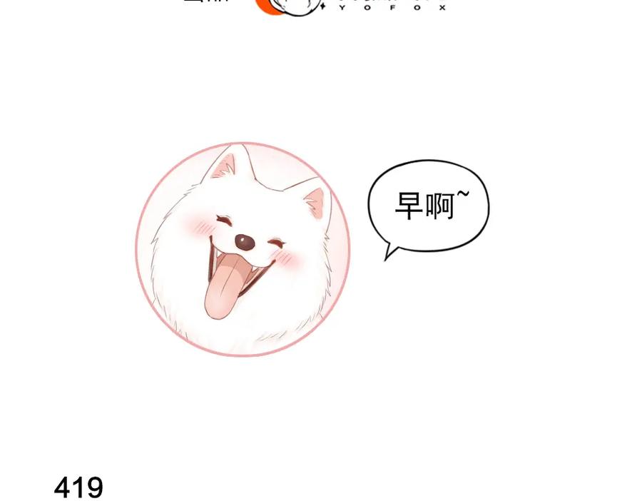 第106话家庭度假！-今天的她也是如此可爱-郭斯特（第3张）