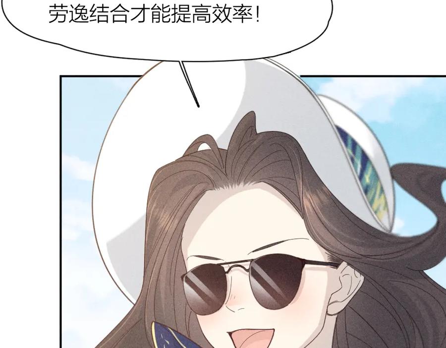 第106话家庭度假！-今天的她也是如此可爱-郭斯特（第8张）