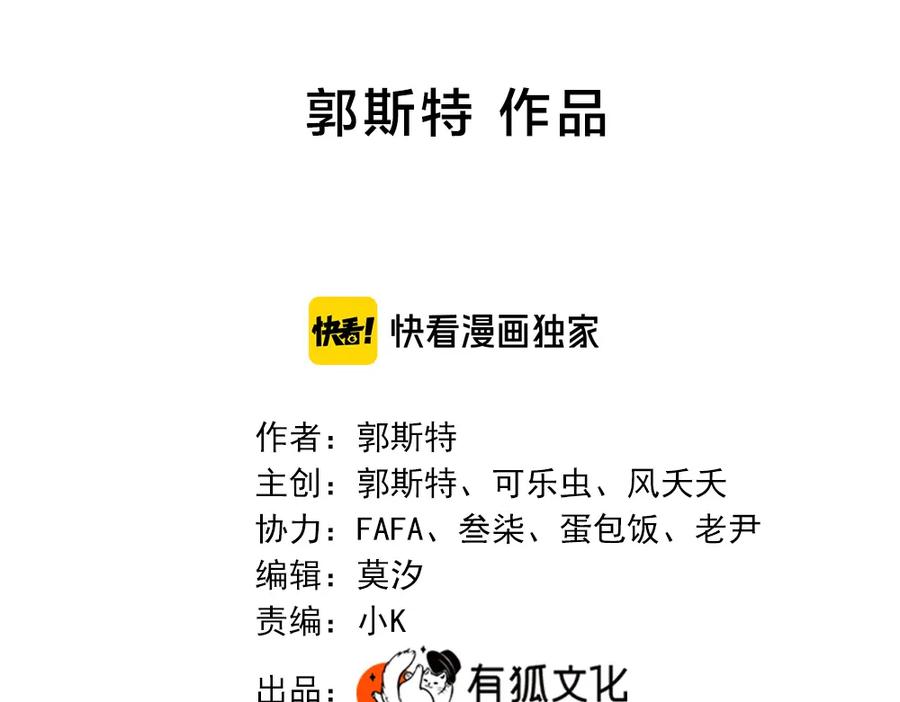 第106话家庭度假！-今天的她也是如此可爱-郭斯特（第2张）