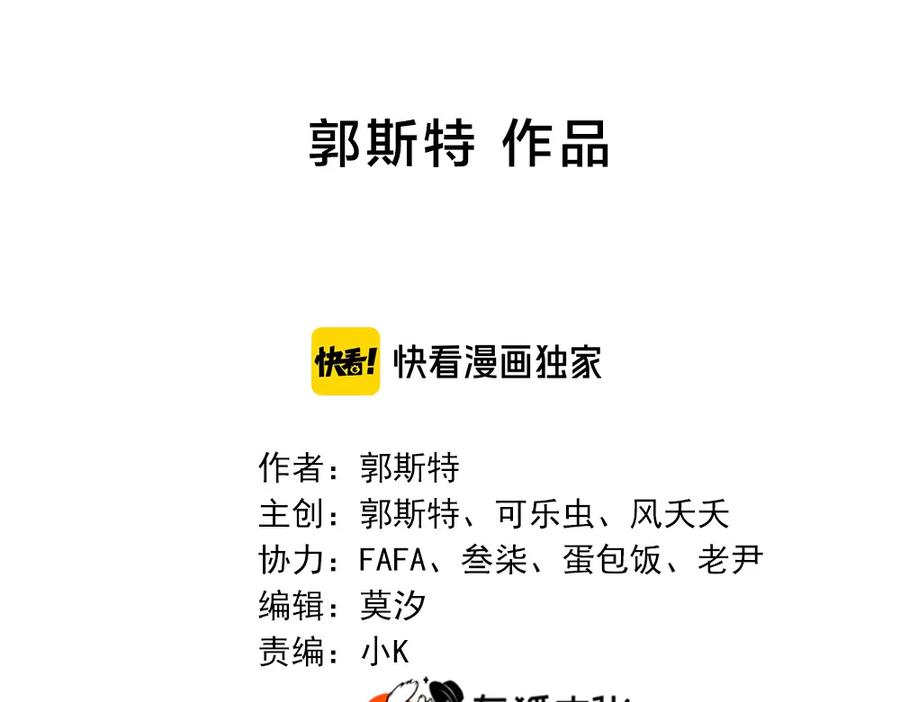 107话姑奶奶-今天的她也是如此可爱-郭斯特（第2张）