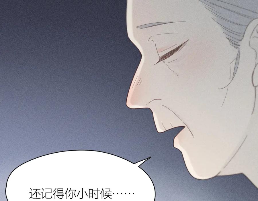 第108话长命锁-今天的她也是如此可爱-郭斯特（第24张）