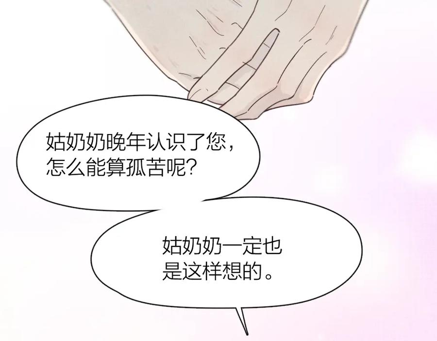 第108话长命锁-今天的她也是如此可爱-郭斯特（第35张）