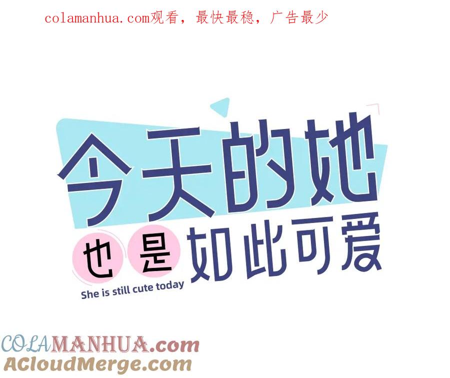 第108话长命锁-今天的她也是如此可爱-郭斯特（第1张）