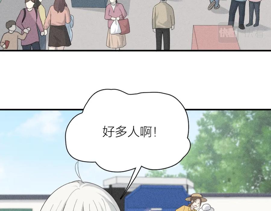 第108话长命锁-今天的她也是如此可爱-郭斯特（第11张）
