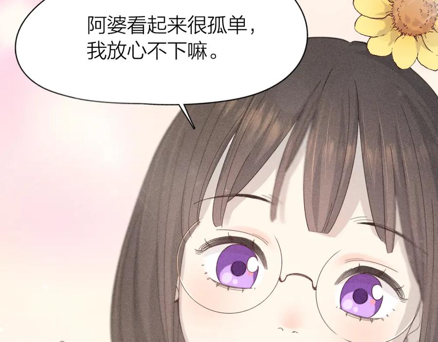 第108话长命锁-今天的她也是如此可爱-郭斯特（第30张）