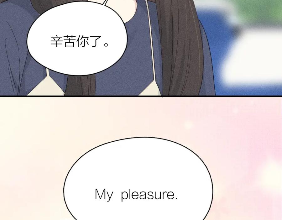 第108话长命锁-今天的她也是如此可爱-郭斯特（第16张）