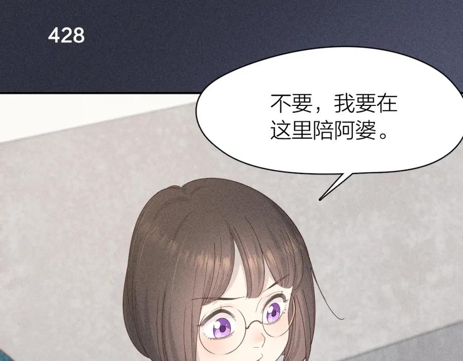 第108话长命锁-今天的她也是如此可爱-郭斯特（第28张）