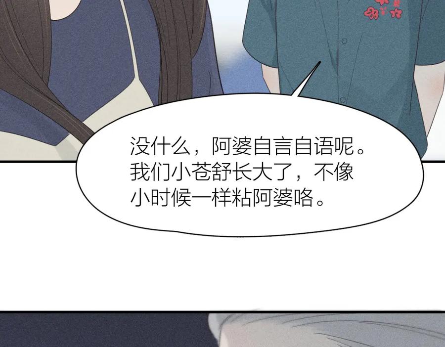 第108话长命锁-今天的她也是如此可爱-郭斯特（第23张）