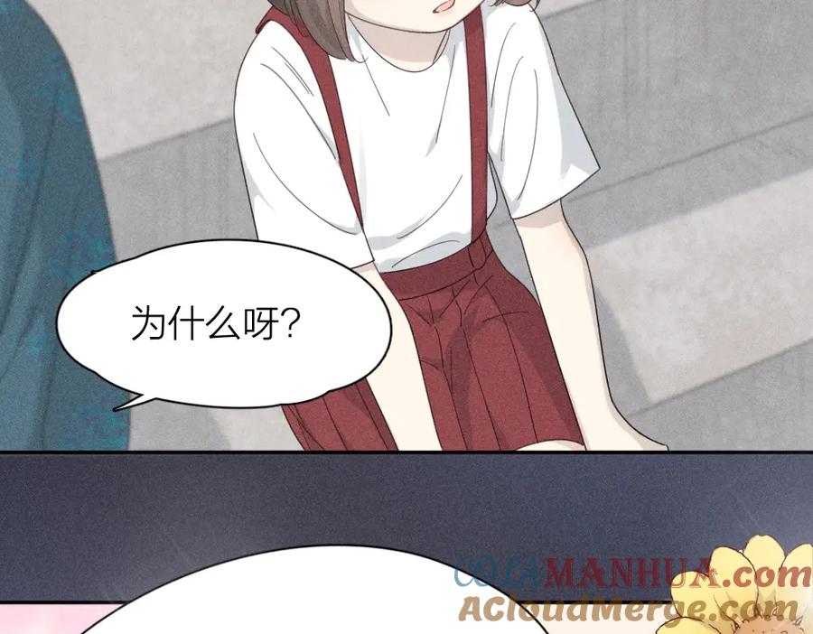 第108话长命锁-今天的她也是如此可爱-郭斯特（第29张）