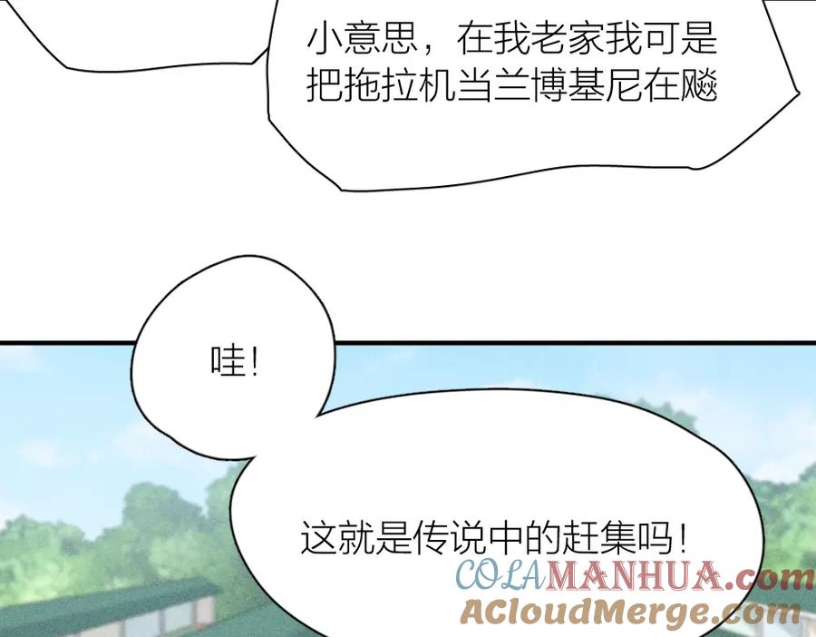 第108话长命锁-今天的她也是如此可爱-郭斯特（第9张）