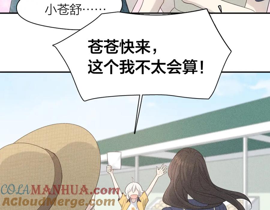 第108话长命锁-今天的她也是如此可爱-郭斯特（第37张）